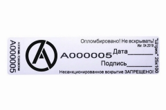 Пломбировочная наклейка «Штрих» 